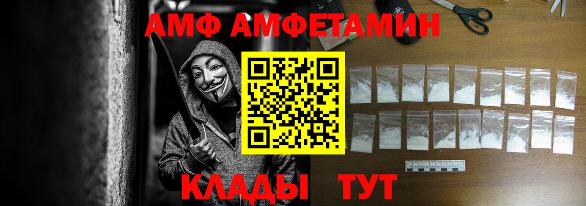 shop формула  Вход с VPN  Гусев  Амфетамин Premium 