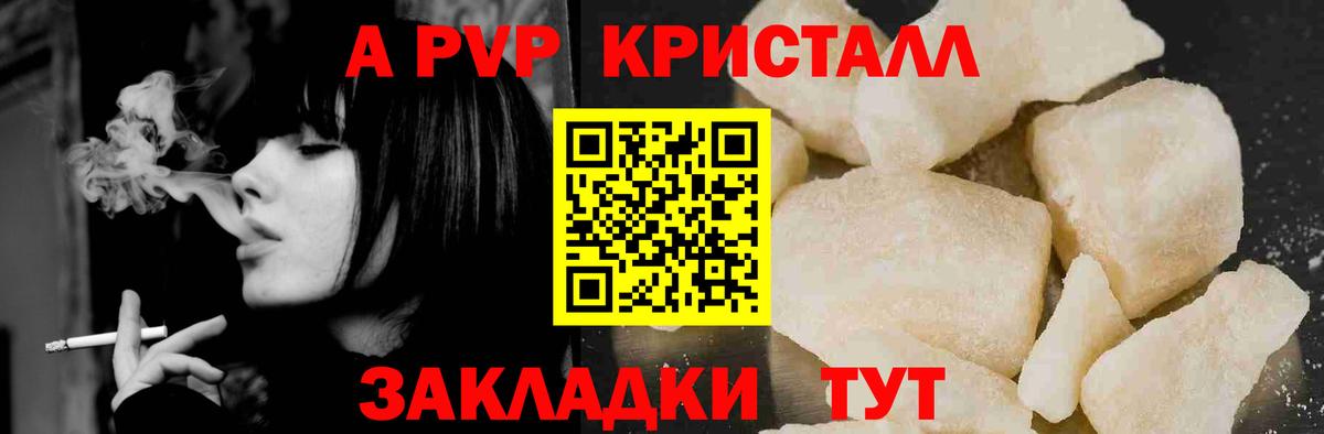 Alfa_PVP крисы CK Гусев