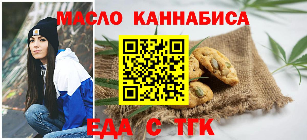Canna-Cookies конопля Гусев