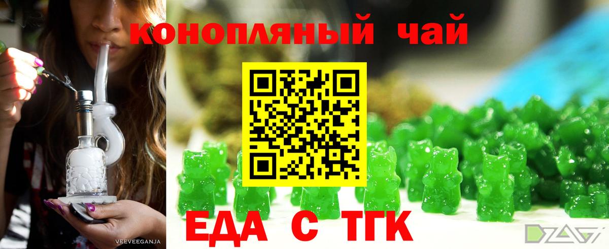 Гусев  Печенье с ТГК конопля  Вход с VPN 