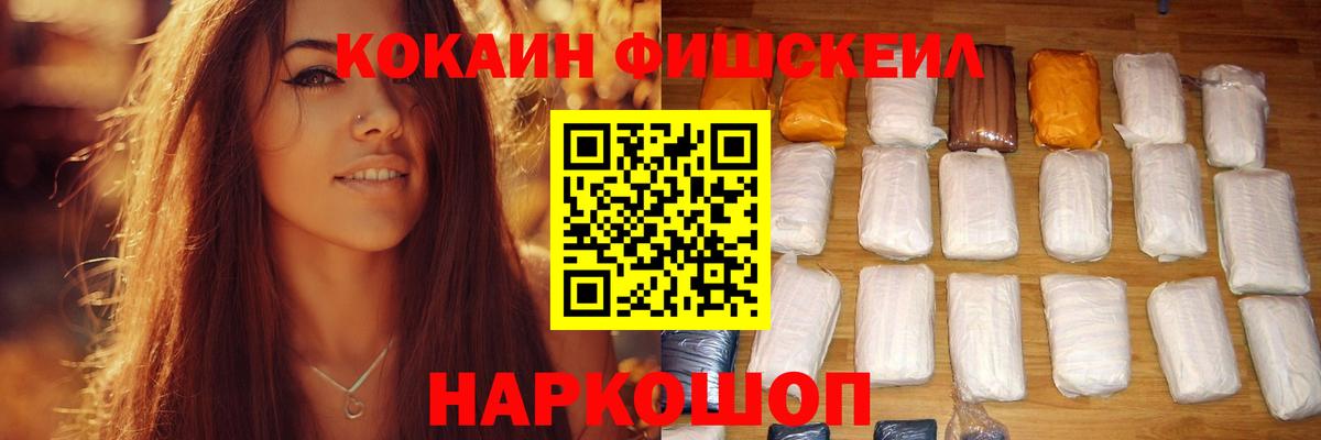 КОКАИН  Cocaine Перу  Вход с VPN  Гусев  КОКАИН 98% 