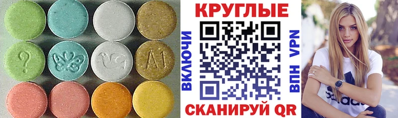 наркошоп  Гусев  Ecstasy 280 MDMA 