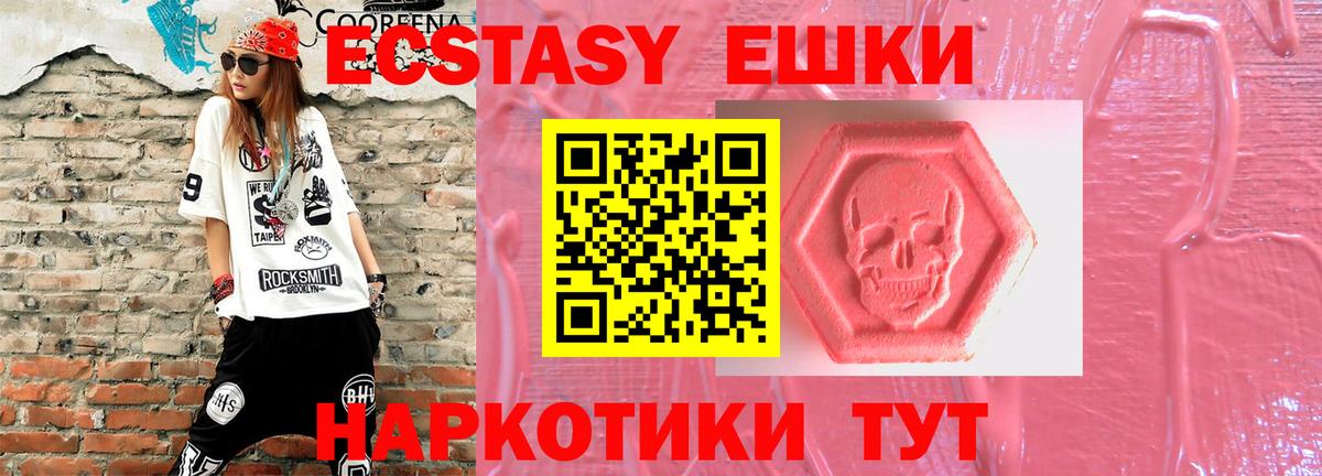Ecstasy VHQ Гусев