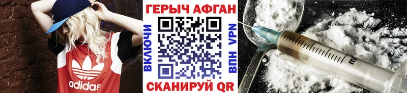 блэк спрут ссылка  Гусев  Героин белый  что такое наркотик 