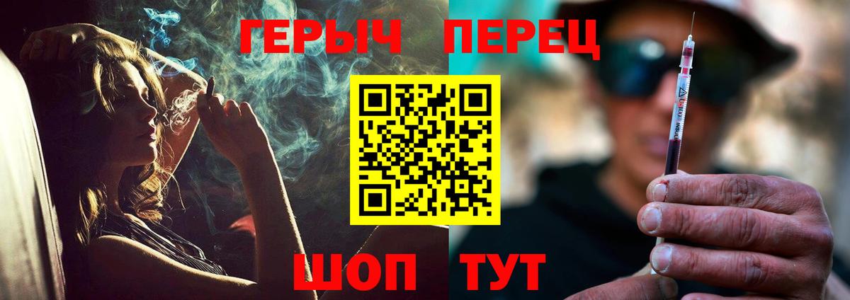 Героин афганец  Вход с VPN  ГЕРОИН  Гусев 