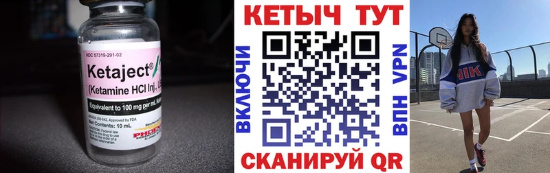 КЕТАМИН ketamine  Гусев 