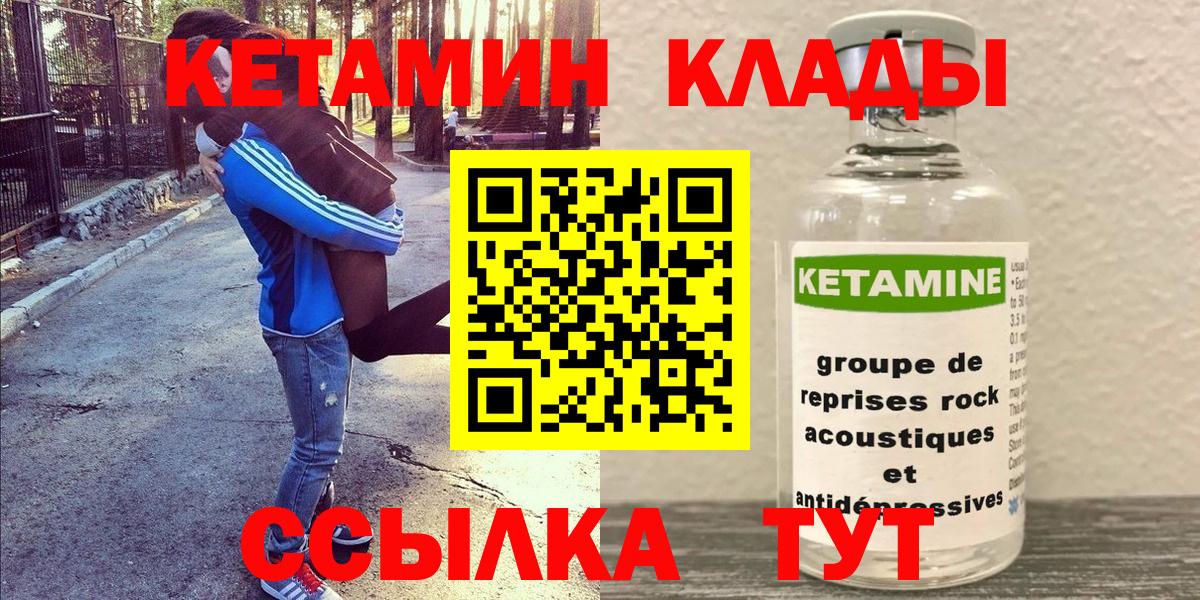 КЕТАМИН ketamine Гусев