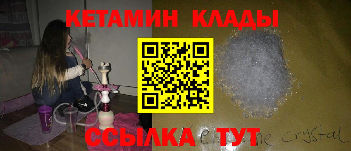 КЕТАМИН VHQ  Вход с VPN  мега зеркало  Гусев 