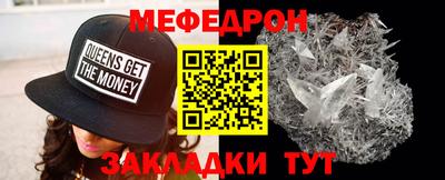 мескалин Краснокаменск