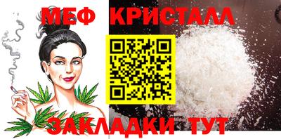 мескалин Краснокаменск
