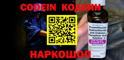 мескалин Краснокаменск