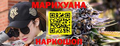 каннабис Краснодар