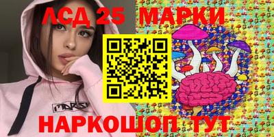 мескалин Краснокаменск