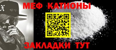 мескалин Краснокаменск