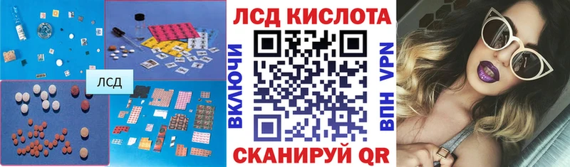LSD-25 экстази кислота  Гусев 