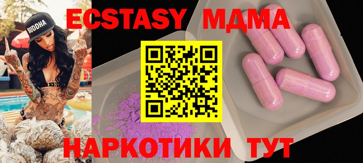 МДМА VHQ Гусев