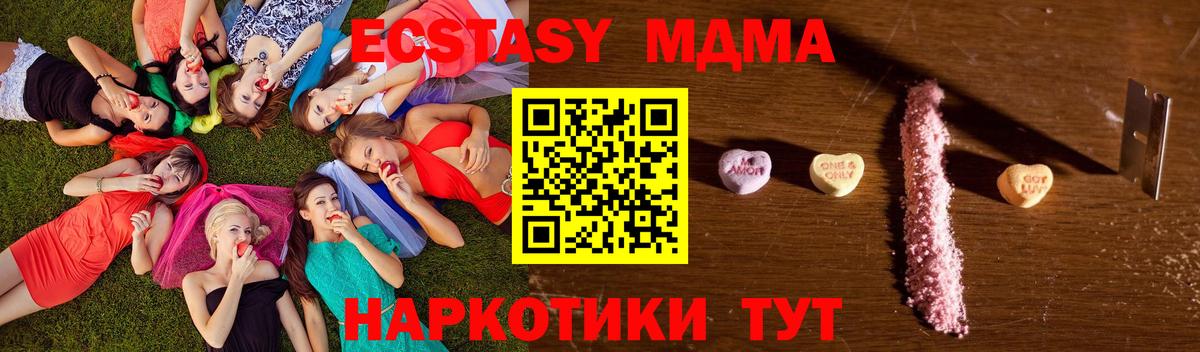 MDMA молли  MDMA crystal  Вход с VPN  Гусев 