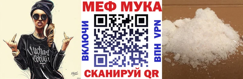 Меф мука  как найти закладки  Гусев 