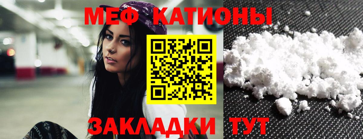 Меф мука  Меф  Вход с VPN  Гусев  МЯУ-МЯУ VHQ 