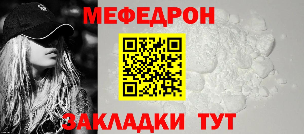 Мефедрон  Гусев