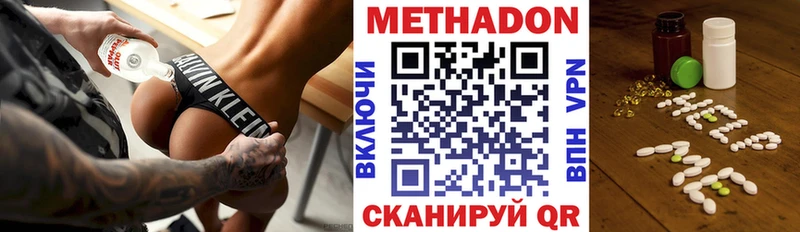 Метадон кристалл  hydra   Гусев 