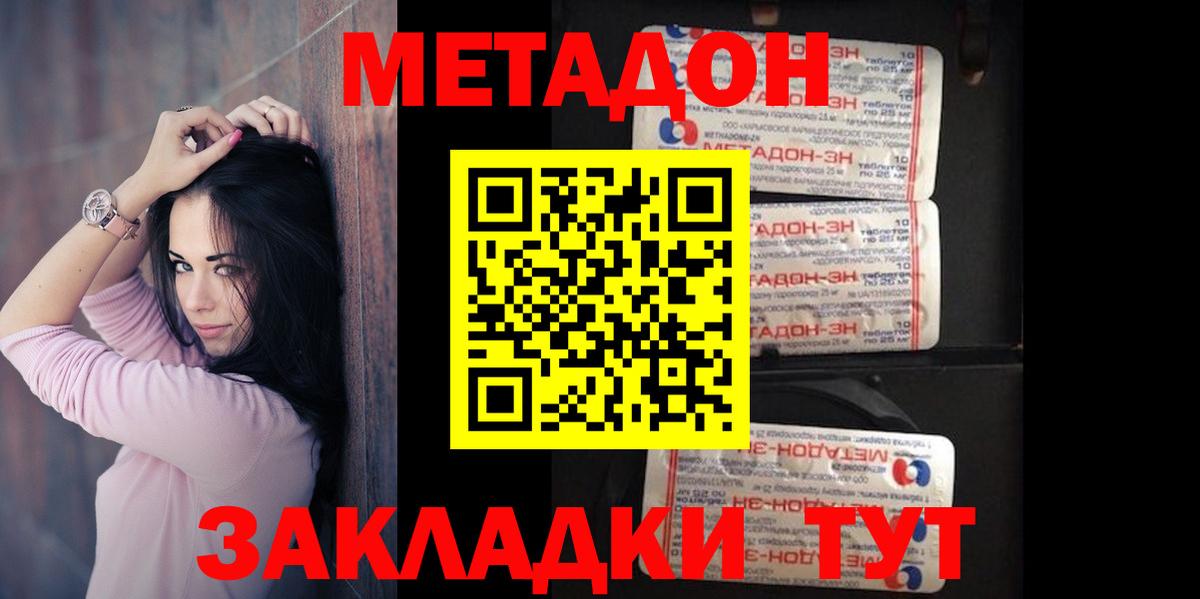 Метадон VHQ  Вход с VPN  МЕТАДОН белоснежный  Гусев 