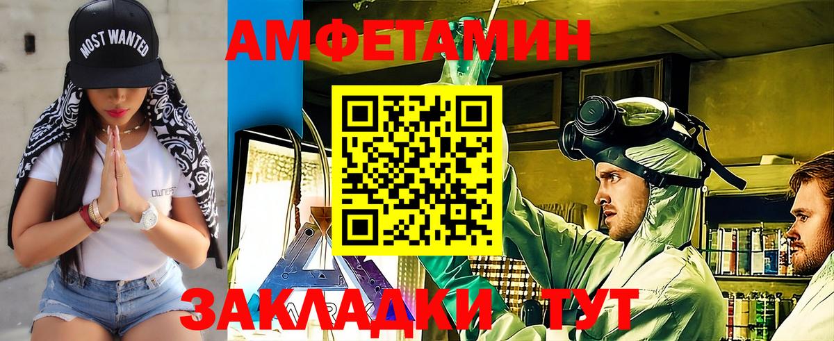 Гусев  МЕТАМФЕТАМИН мет  Вход с VPN 