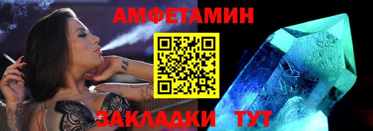 МЕТАМФЕТАМИН винт Гусев