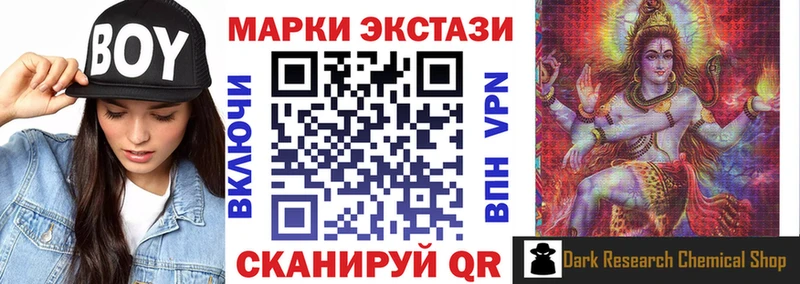 Марки N-bome 1500мкг Гусев