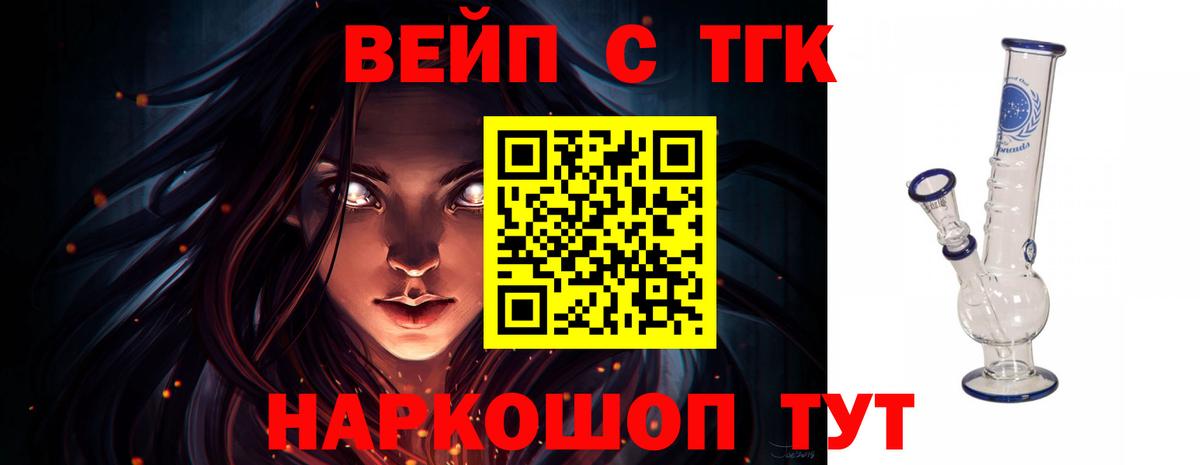 Дистиллят ТГК жижа  Дистиллят ТГК вейп с тгк  Гусев  Вход с VPN 